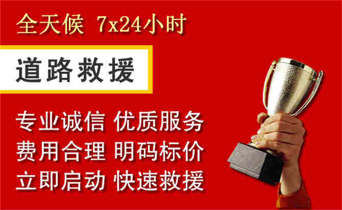 安陆道路救援公司