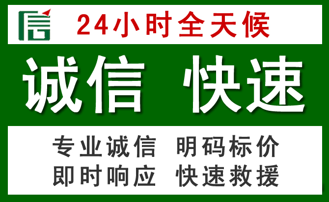 安陆汽车救援