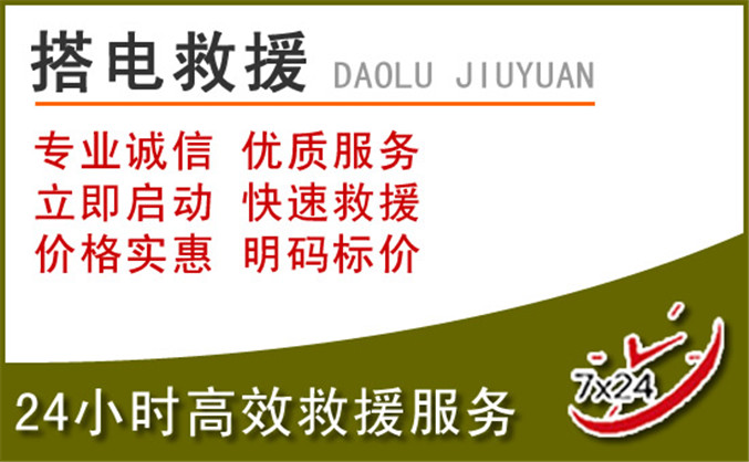 安陆汽车道路救援