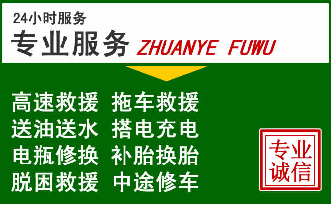 安陆附近汽车道路救援