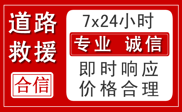 安陆新能源汽车救援